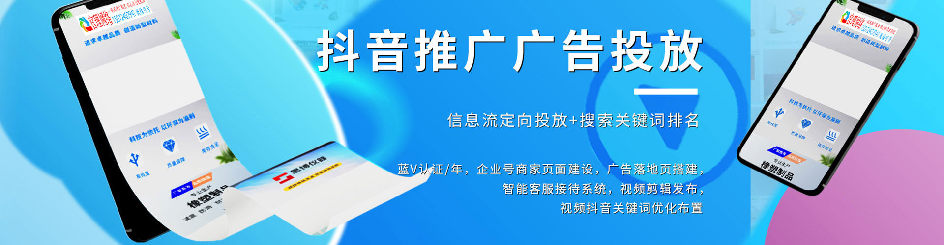 和平如何百度推广